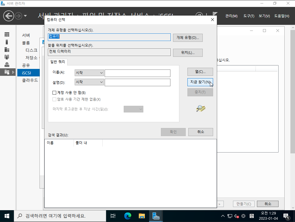 3tier-windows-db-59